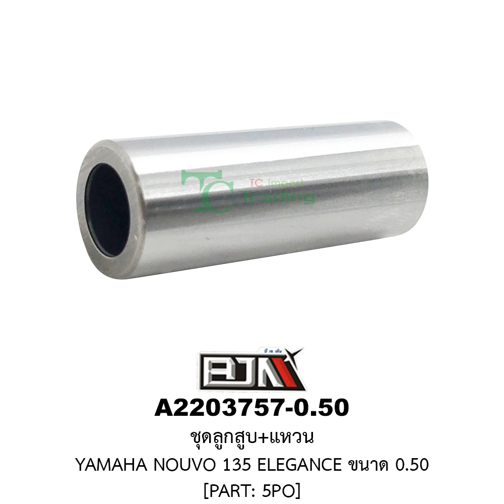 [BJN บีเจเอ็น] A2203757-0.50 ชุดลูกสูบ+แหวน NOUVO 135 ELEGANCE ขนาด 0.50