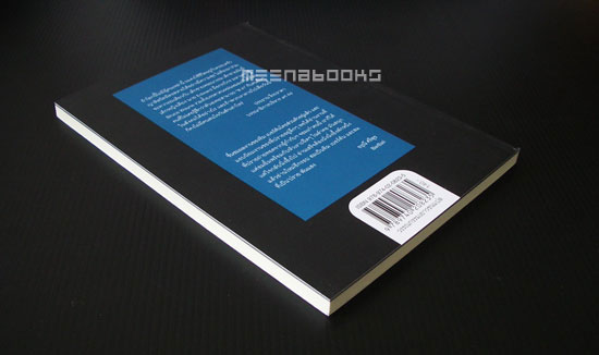 เด็กชายหอยนางรม (The Melancholy Death of Oyster Boy and Other Stories)