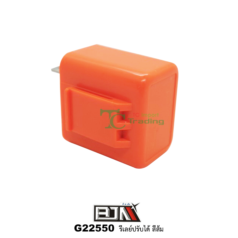 G22550 รีเลย์ปรับได้ สีส้ม