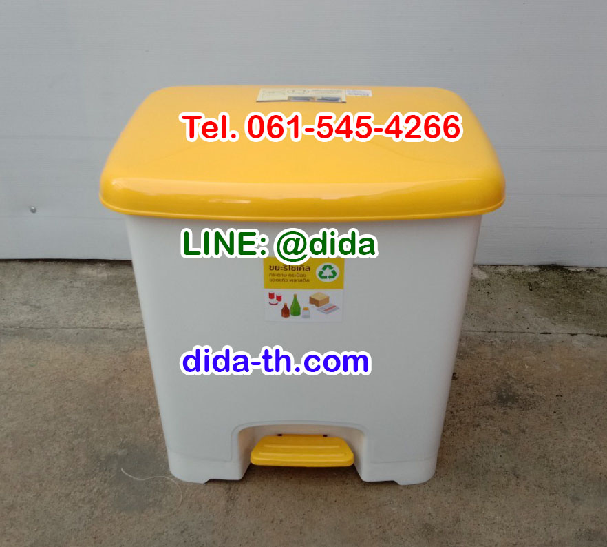 ถังขยะทรงเหลี่ยม เท้าเหยียบ 30 ลิตร