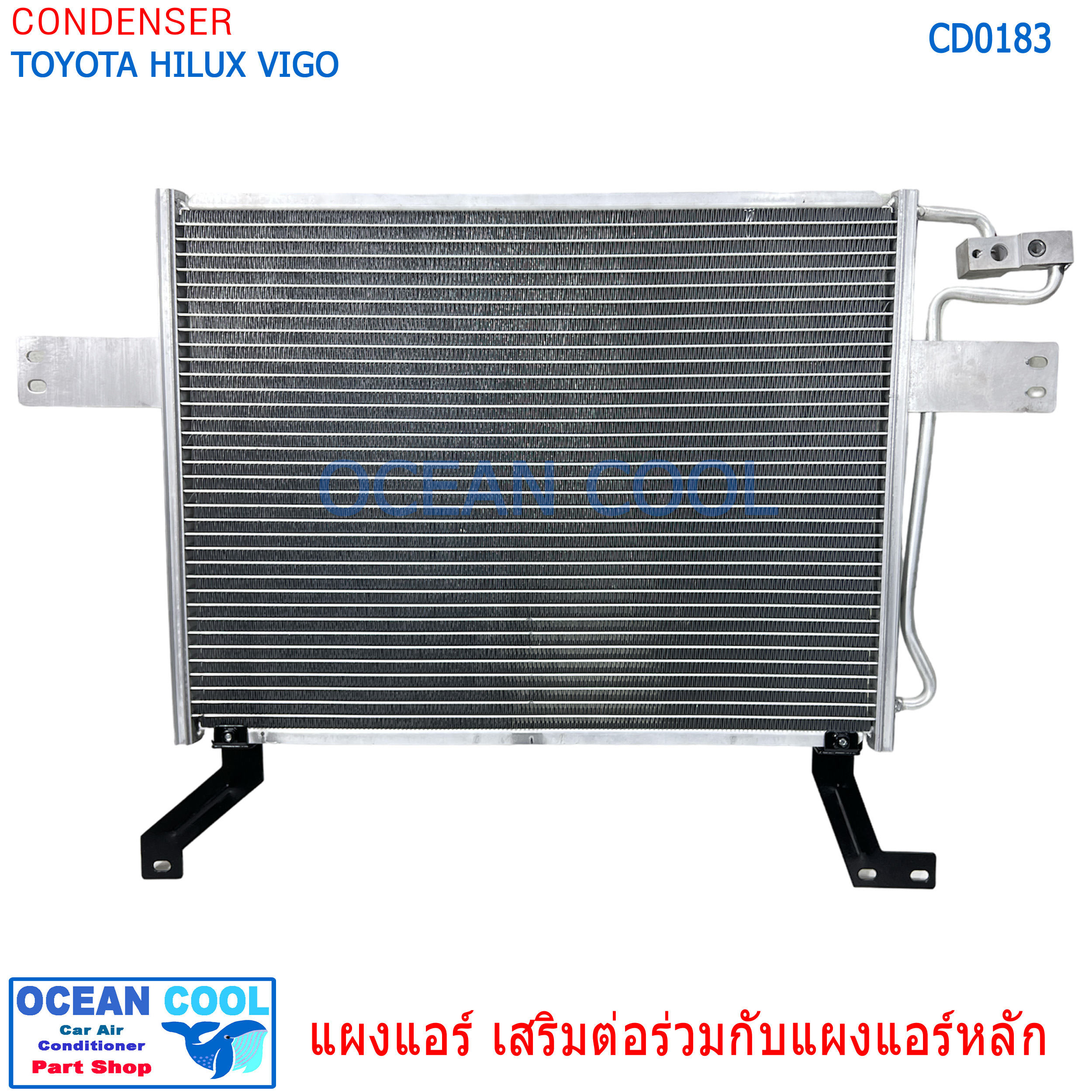 แผงแอร์ แผงเสริม Toyota hilux vigo 2005 - 2014 CD0183 ใช้งานร่วมกับแผงแอร์ เดิม แผงเสริม โตโยต้า วีโก้ คอยล์ร้อนเสริม extention condenser