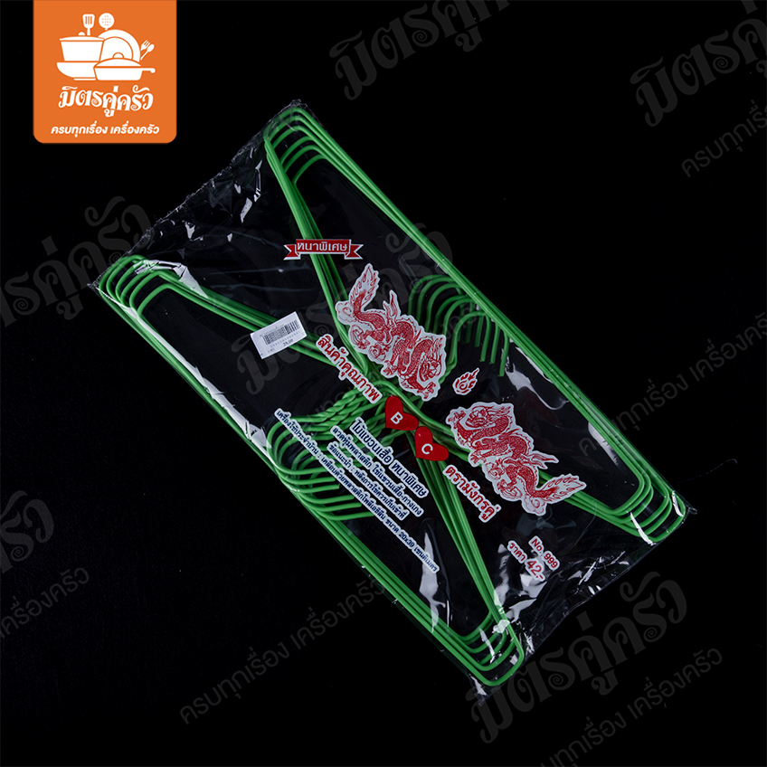 ไม้แขวนเสื้อเคลือบหนาพิเศษ No.999 - (มังกรแดง) BC