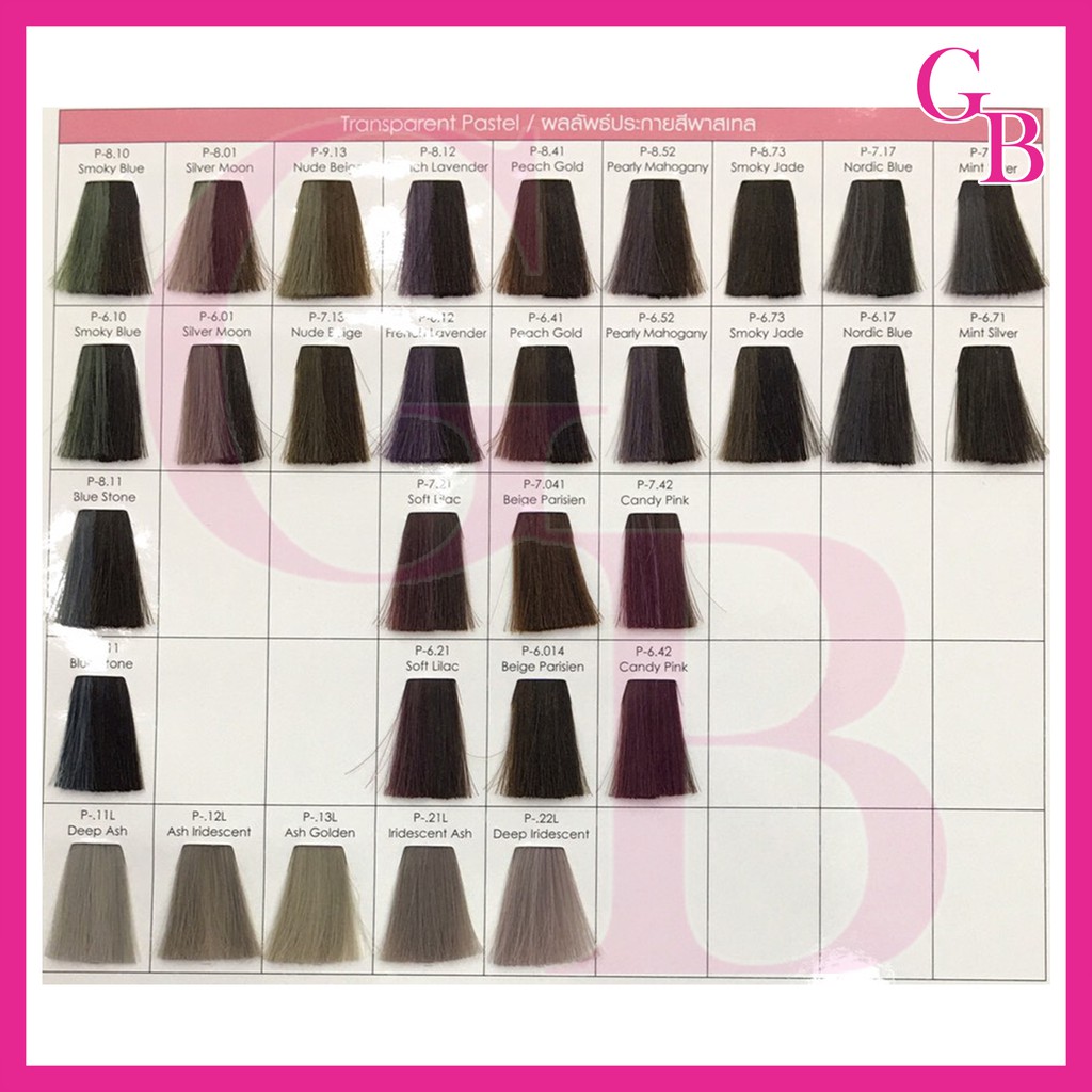 แท้พร้อมส่ง‣ (ไม่รวมไฮ) (สีP) L'Oreal Professionnel Majifashion Pastel ครีมย้อมผม ลอรีอัล มาจิแฟชั่น พาสเทล (สนใจเบอร์ไหนรบกวนทักแชทค่ะ)