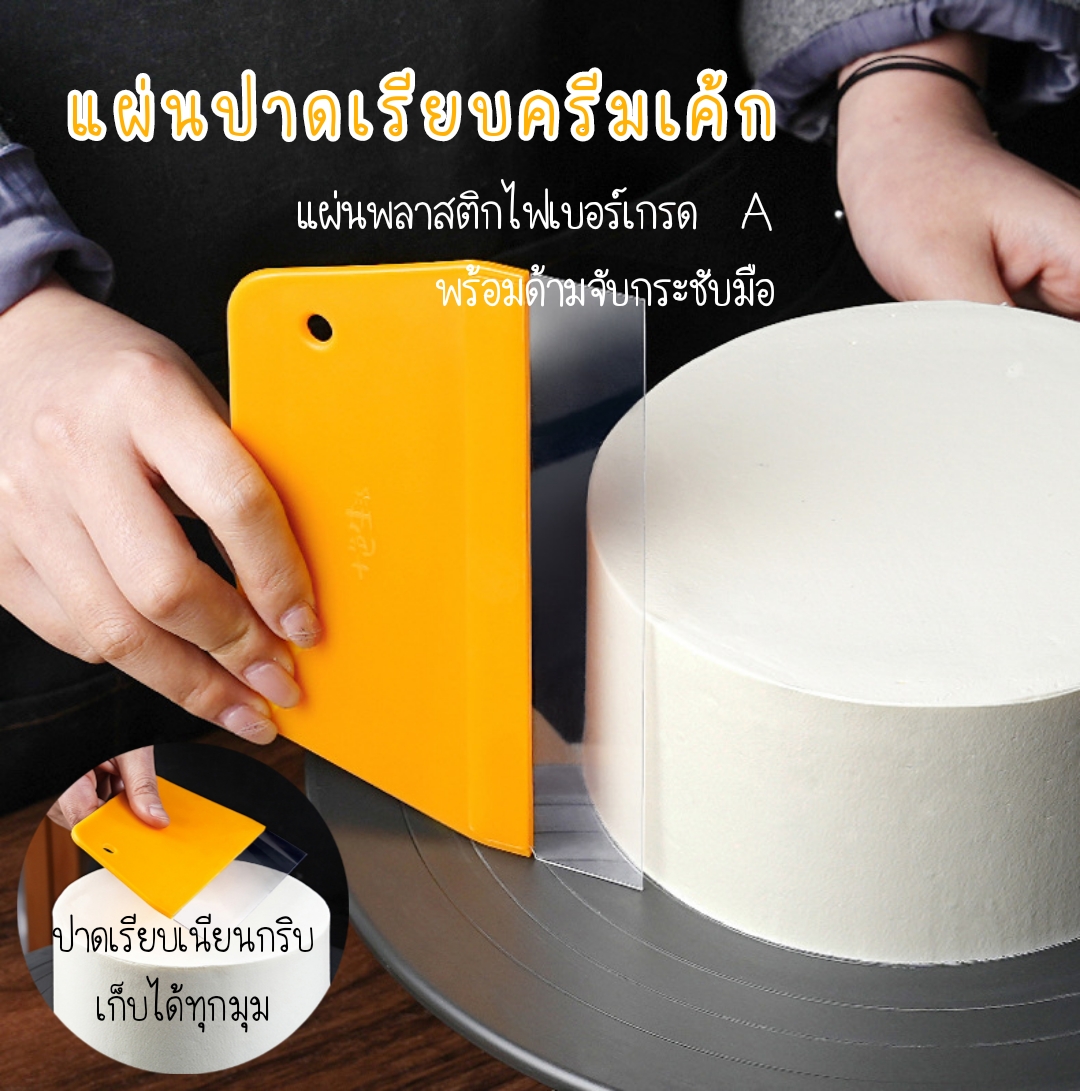 Soft Spatula แผ่นปาดเรียบครีมเค้ก