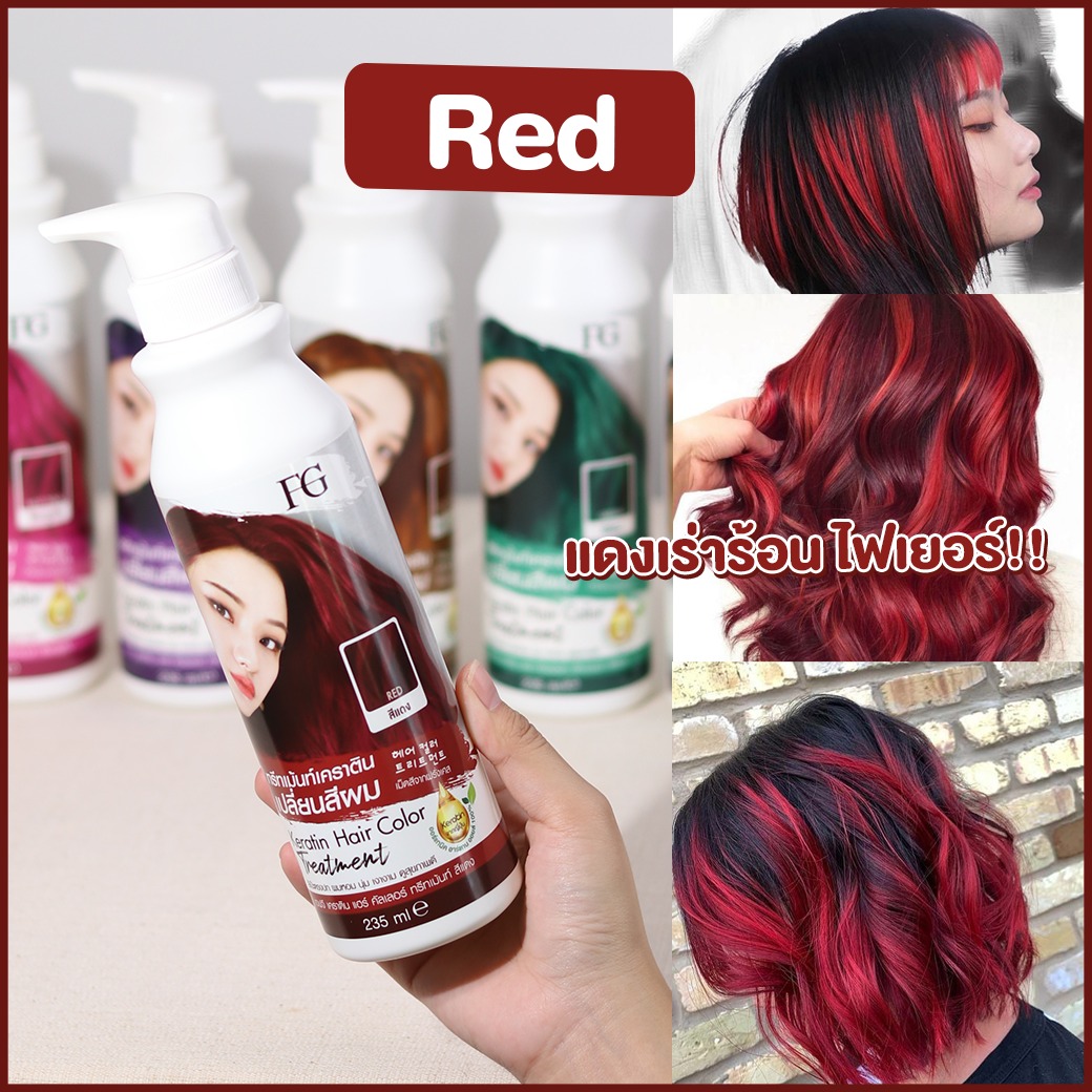แท้พร้อมส่ง‣ Farger Keratin Hair Color Treatment 235ml ทรีทเม้นท์เปลี่ยนสีผม ฟาเกอร์