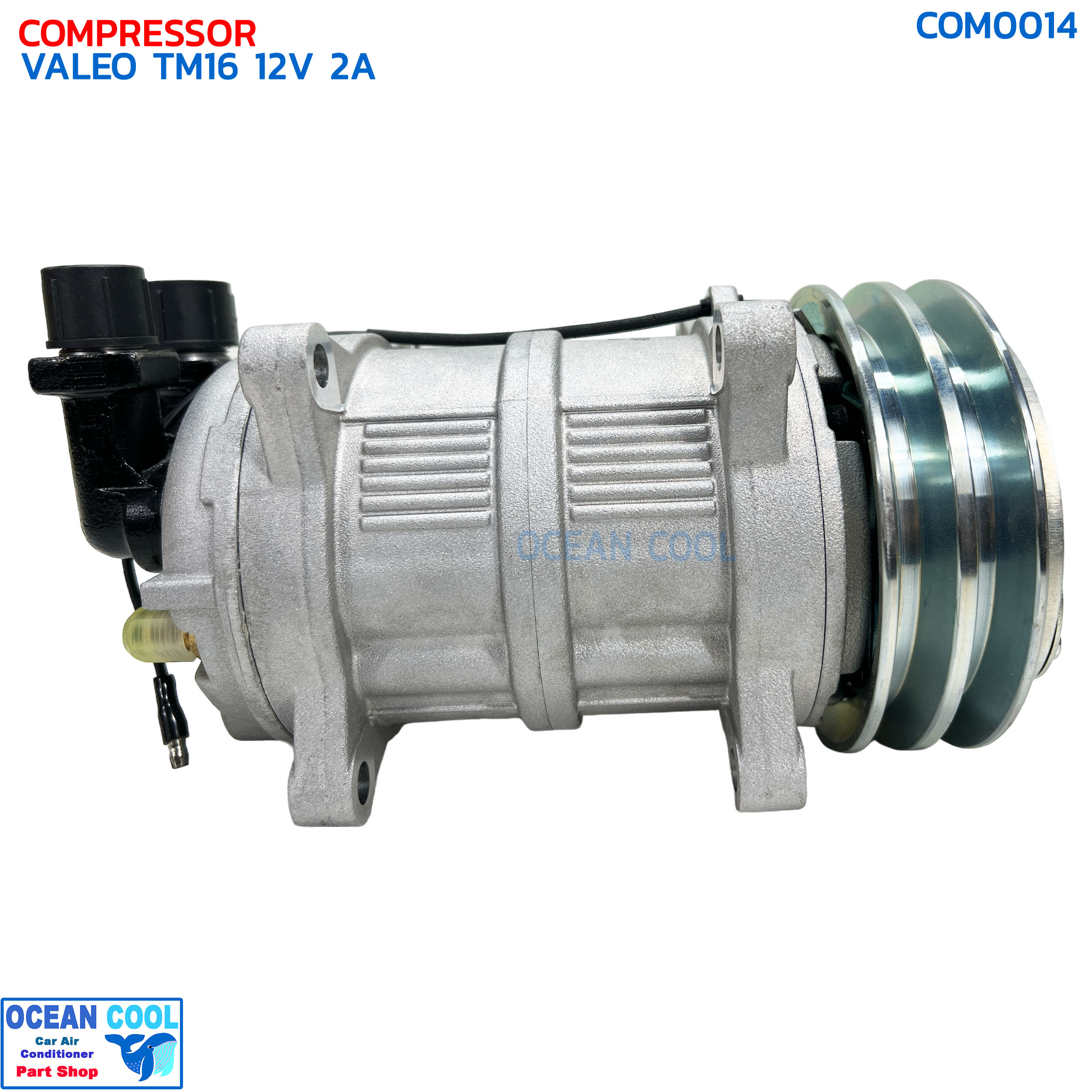 คอมเพรสเซอร์ วาลีโอ TM-16 12V 2A 2 ร่อง 134A COM0014 COMPRESSOR VALEO TM16 12V 2A คอมแอร์รถยนต์ คอมแอร์ คอมเพลสเซอร์ คอม KIKI