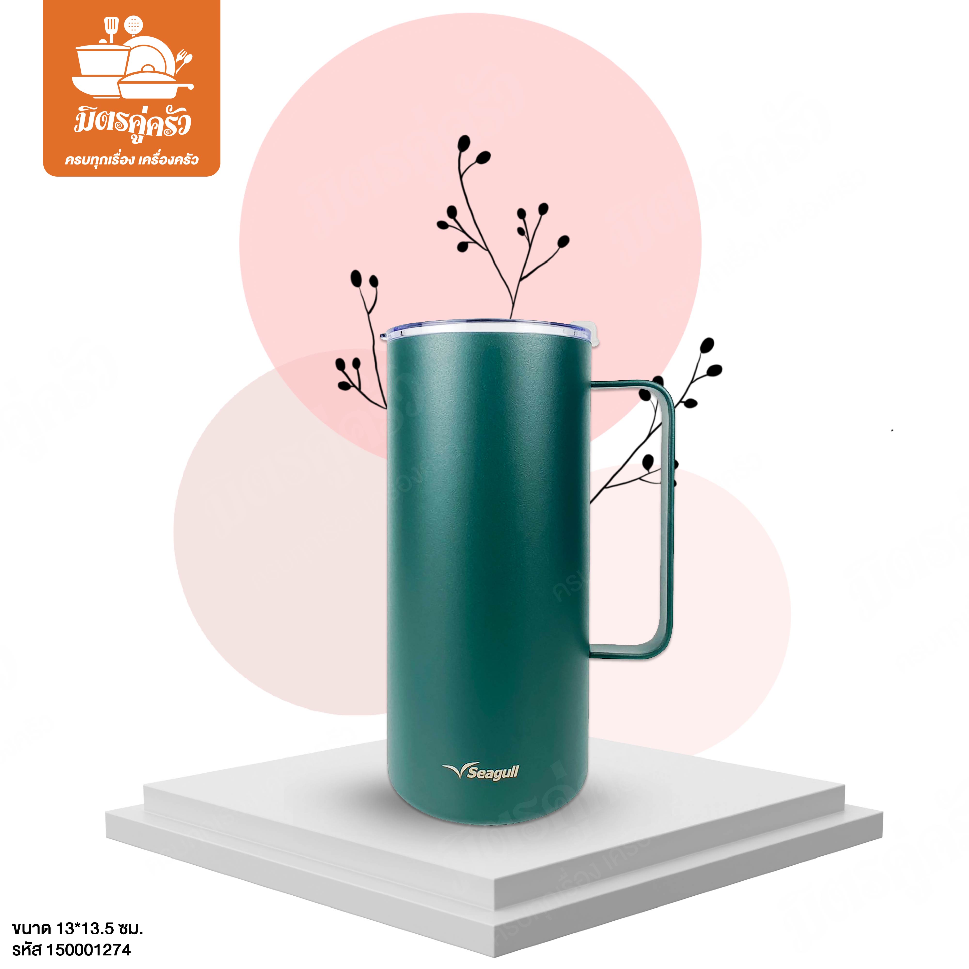 Seagull แก้วน้ำสุญญากาศ แฮนดี้ 0.5 ลิตร / 0.7 ลิตร