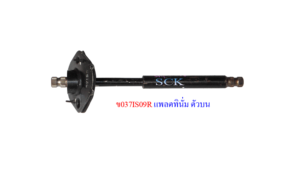 ข้อต่อแกนพวงมาลัย IS D-MAX PLATINUM บน(ท่อนที่3)