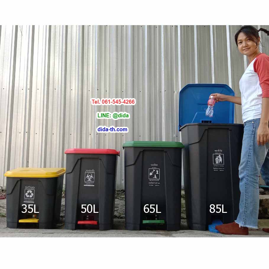 ถังขยะแบบเหยียบ ทรงเหลี่ยม สีดำ ฝาสี 85 ลิตร