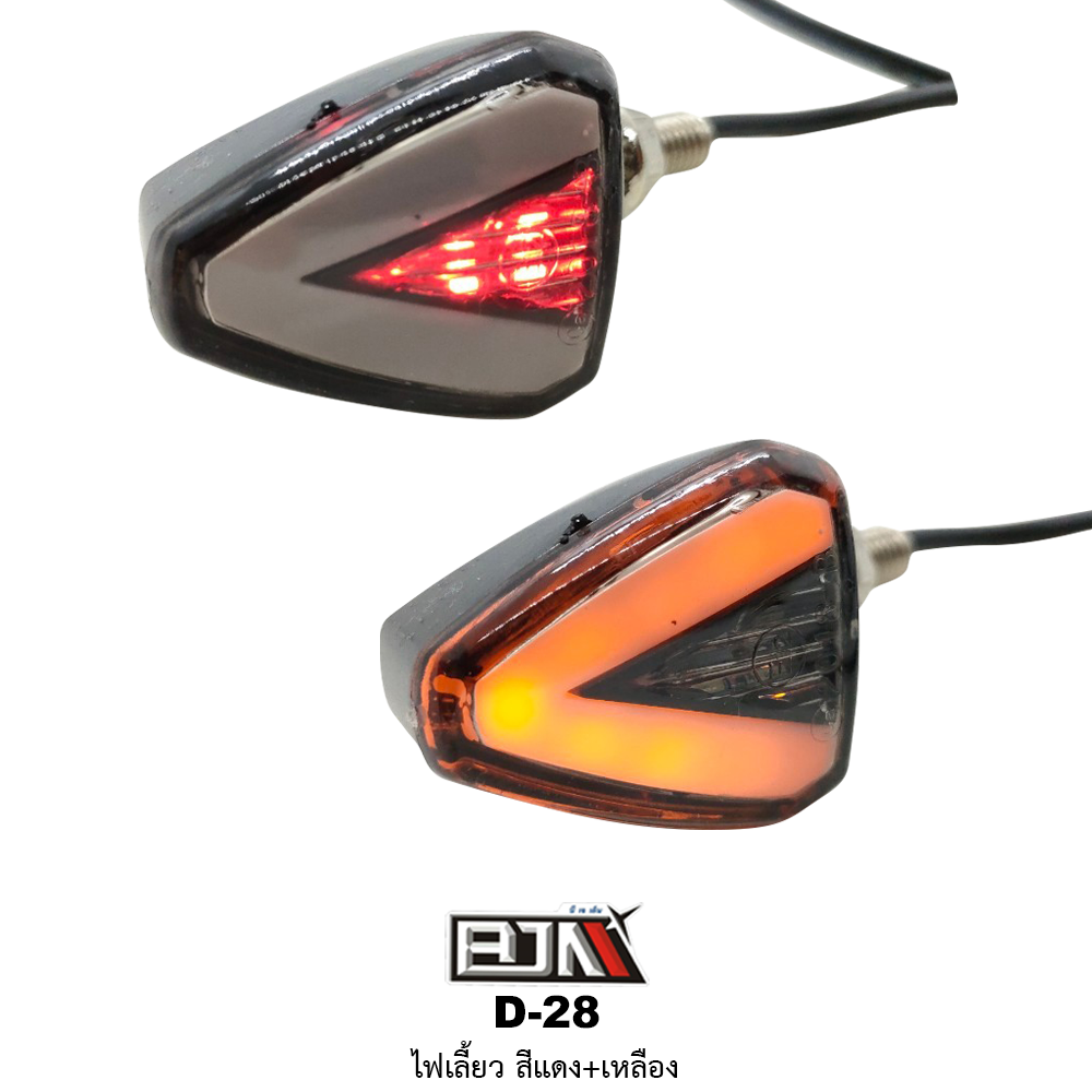 D-35 ไฟเลี้ยว สามารถใส่ได้รถทุกรุ่น