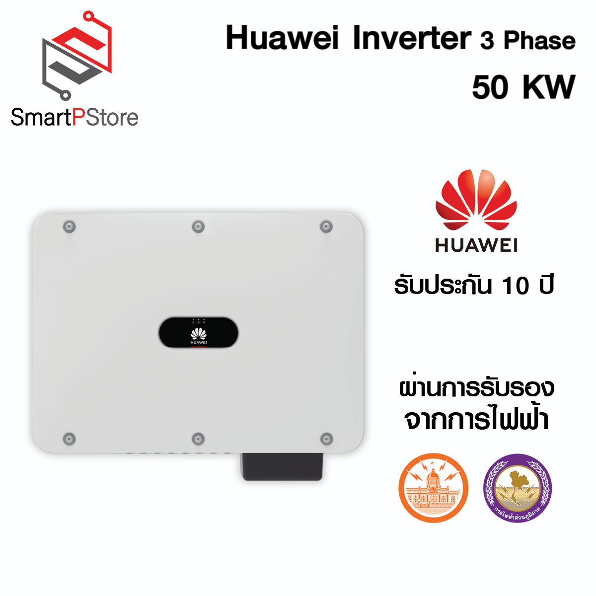 อินเวอร์เตอร์ Huawei 3ph SUN2000-50KTL-M3