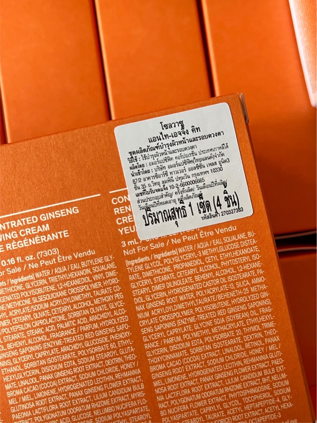 เซตขนาดทดลอง Sulwhasoo Anti-Aging Kit Trousse D'Anti-Age [4Items]