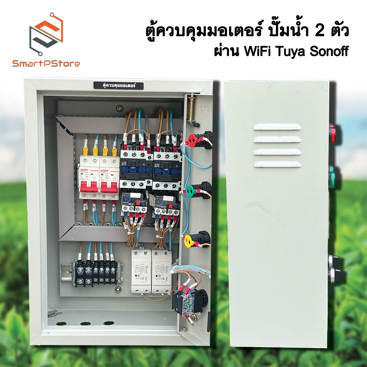 ตู้ควบคุมมอเตอร์ ปั๊มน้ำ 2 ตัว 0.5Hp-3Hp ตั้งเวลาเปิด-ปิดผ่าน WiFi Tuya Sonoff INPUT 220V