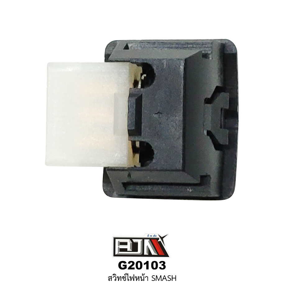 G20103 สวิทช์ไฟหน้า SMASH
