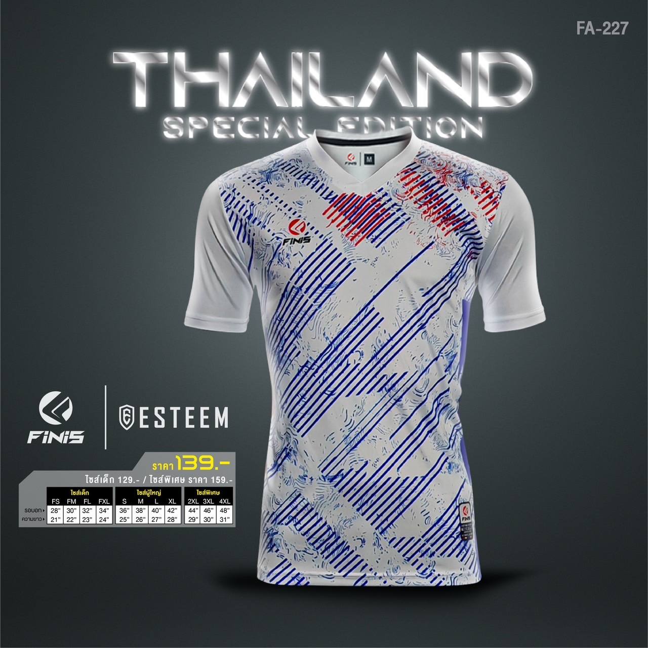 FiNiS THAILAND EDITION เสื้อกีฬาพิมพ์ลาย เสื้อกีฬา FA-227 สีขาว