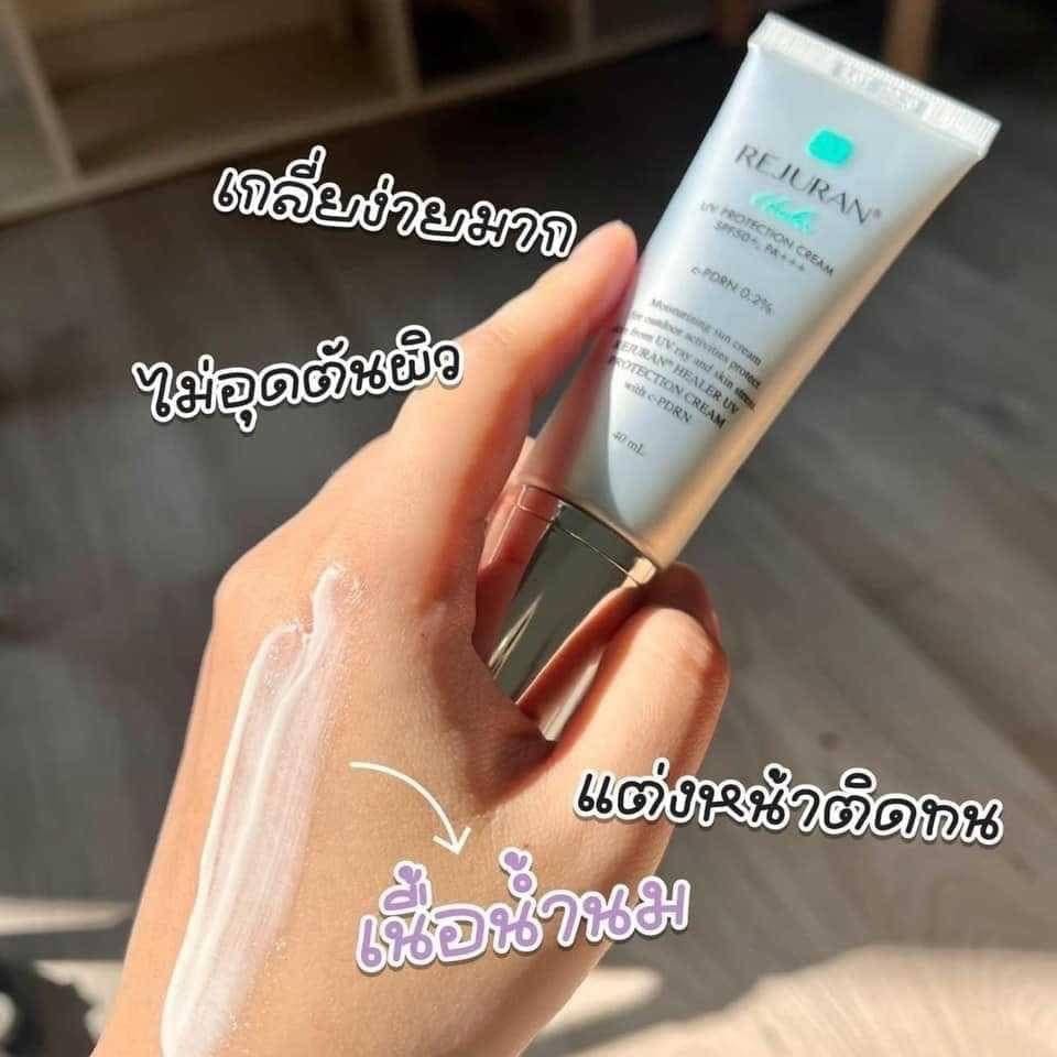 กันแดดเรจูรัน หลอดขนาดทดลอง REJURAN UV Protection Cream SPF 50+, PA+++ ขนาด ***10ml. (1หลอด)