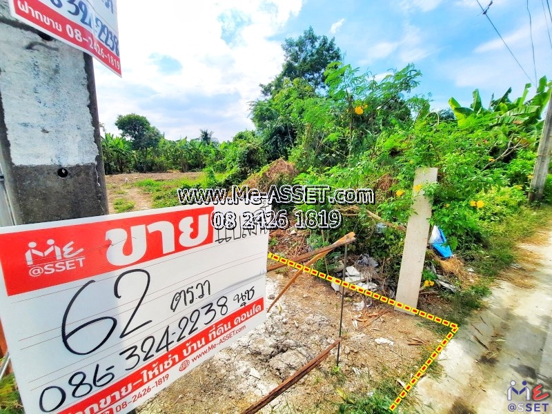 ขายที่ดินเปล่า ย่าน เลียบคลองเนินทราย ถนนสุภาพบุรุษ ซอยร่วมพัฒนา1 ทวีวัฒนา ศาลาแดง : ใกล้อิมเมจมอลล์ สาย 4 : 62 ตร.วา