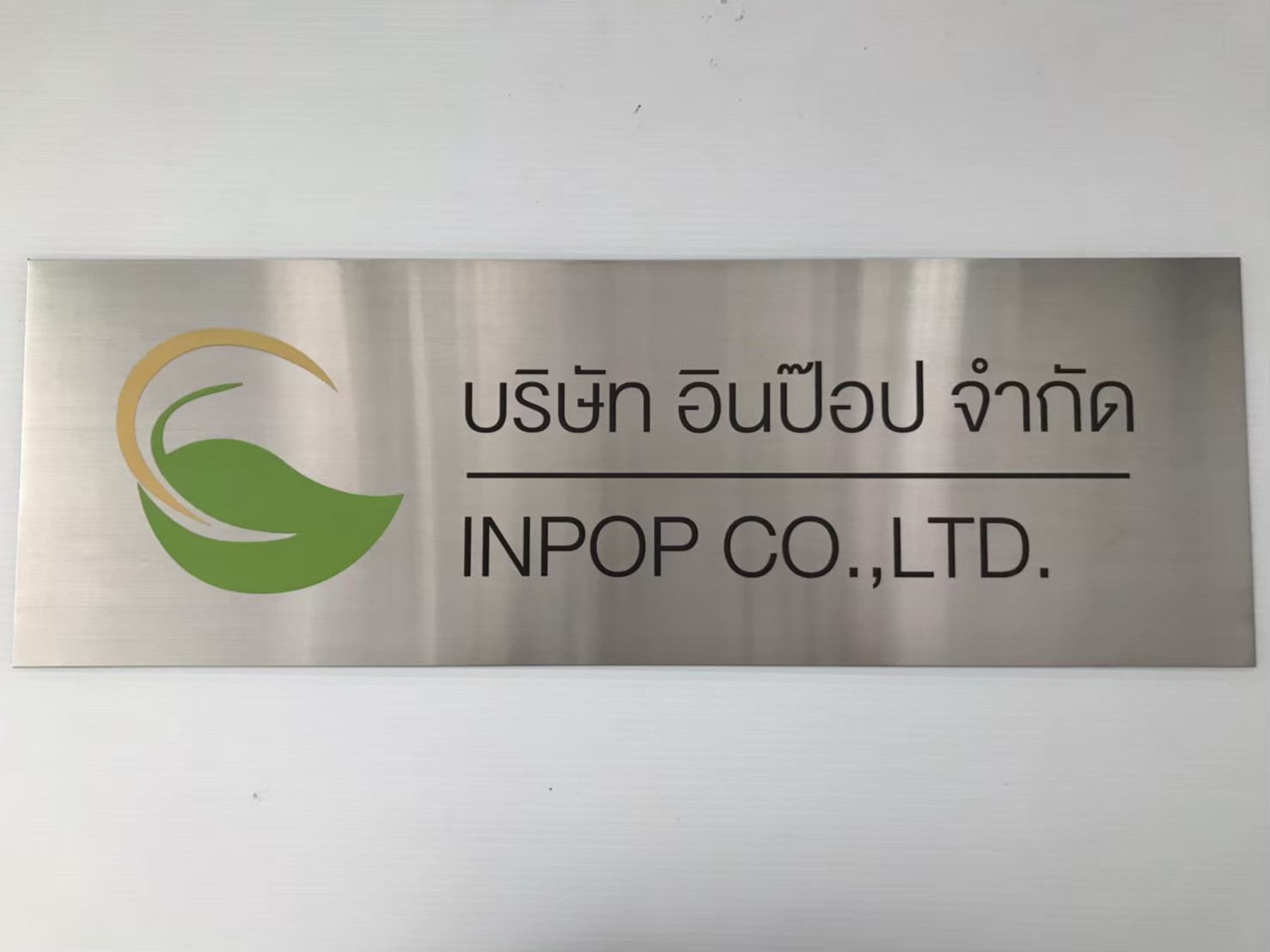 ป้ายสกีน
