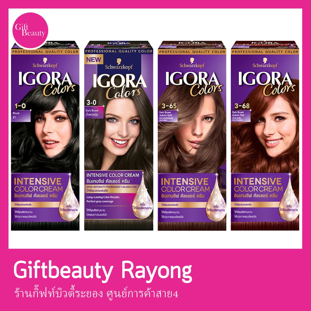 แท้พร้อมส่ง○ Schwarzkopf IGORA Colors กล่องม่วง ครีมเปลี่ยนสีผม อีโกร่า คัลเลอร์