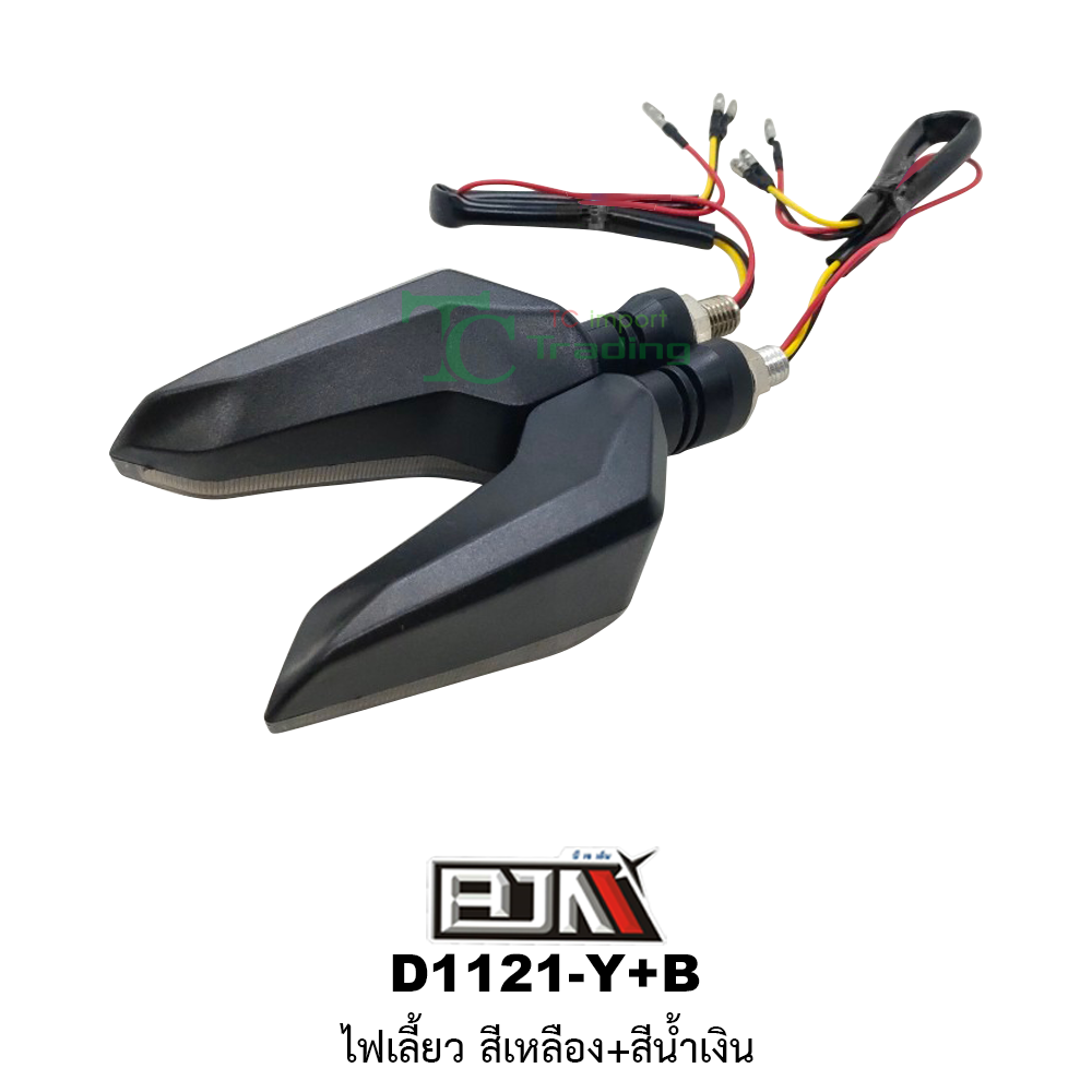 [BJN บีเจเอ็น] D1121-Y+B ไฟเลี้ยว ไฟสีเหลือง+สีน้ำเงิน