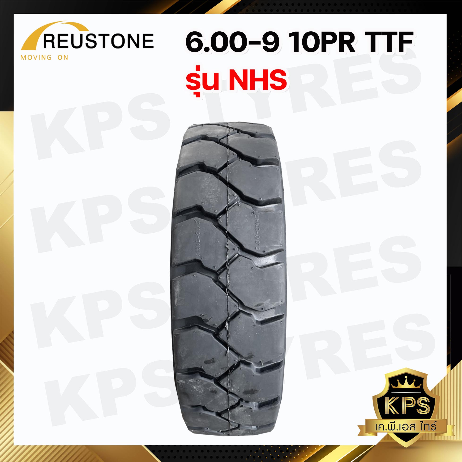 6.00-9 10PR. TTF ยี่ห้อ REUSTONE รุ่น NHS ยางรถโฟลค์ลิฟท์ (นอก-ใน-รอง) ยางลม
