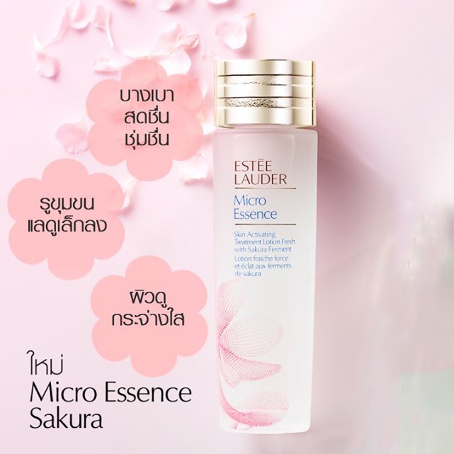 Estee Lauder Micro Essence Skin Activating Treatment Lotion Fresh with Sakura Ferment 30ml. ของแท้ ราคาถูก