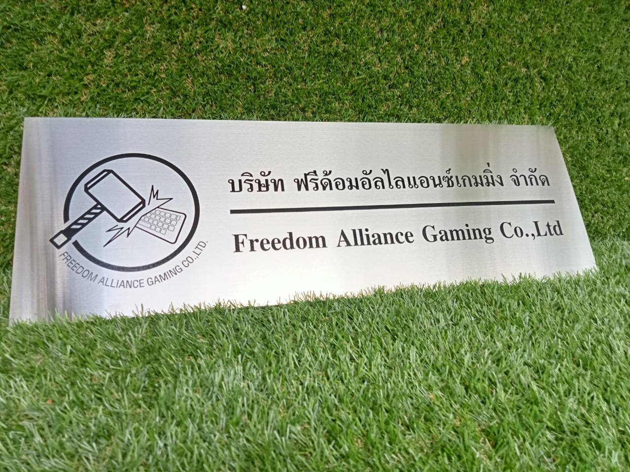 ป้ายสกีน