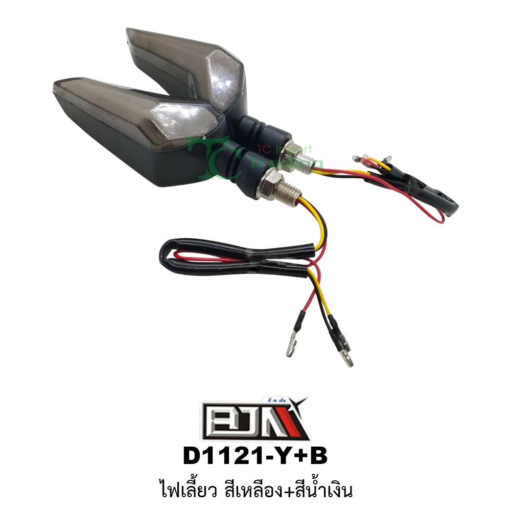 [BJN บีเจเอ็น] D1121-Y+B ไฟเลี้ยว ไฟสีเหลือง+สีน้ำเงิน
