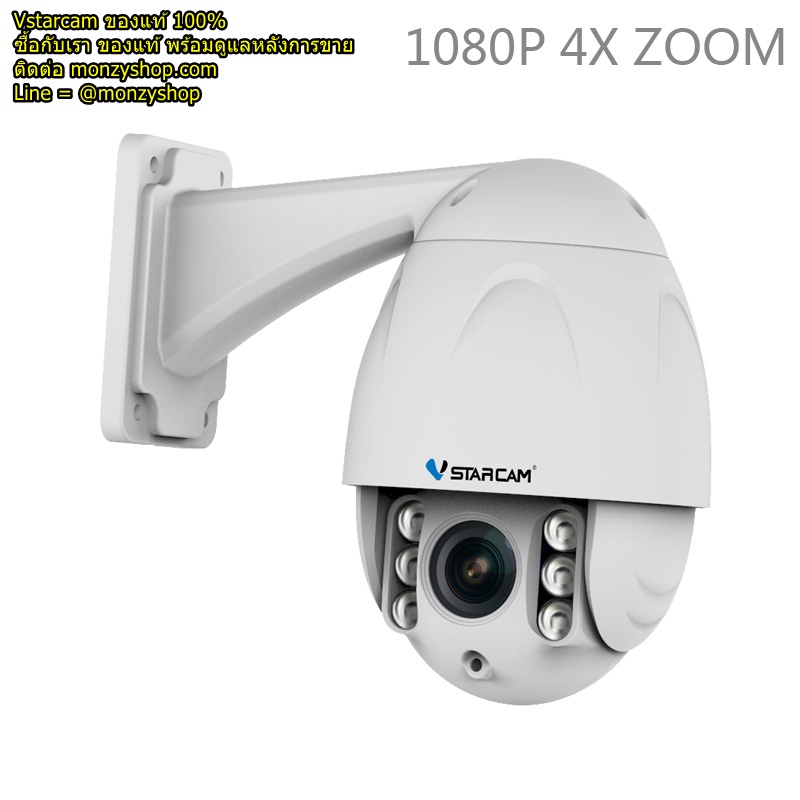 รุ่นภายนอก ตัว Top VStarcam C34S-X4 1080P Full HD IP Camera(หมุน+ซูม 4 เท่า)