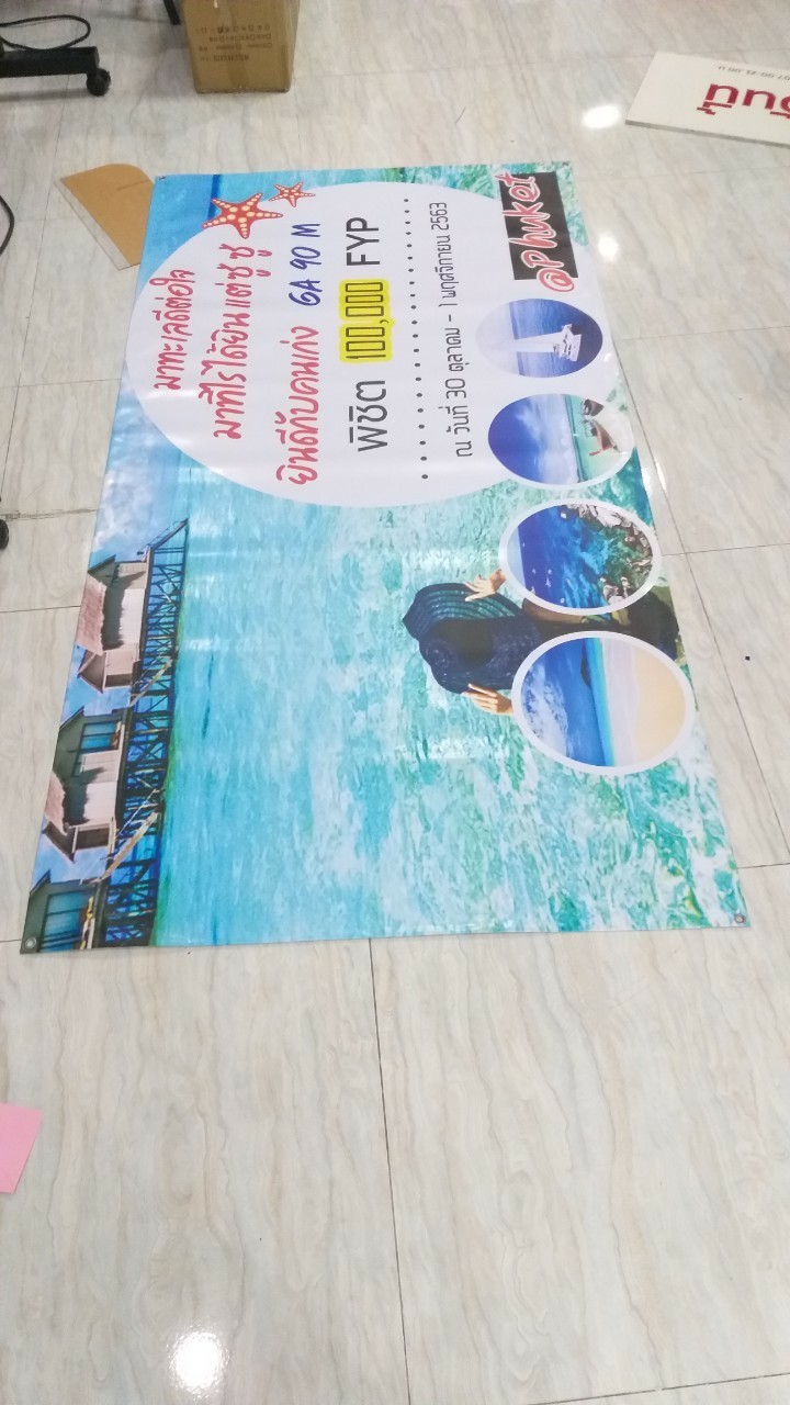 ป้ายไวนิล