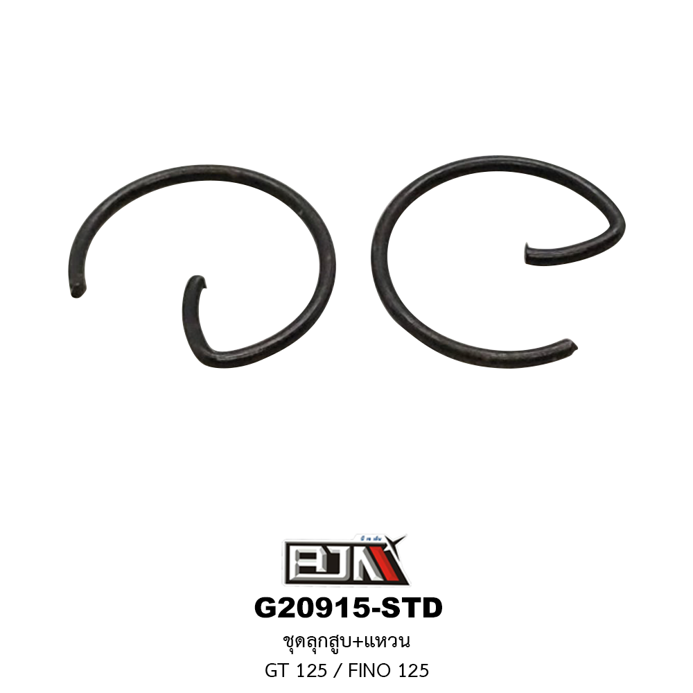 G20915-STD ชุดลูกสูบ+แหวน GT 125 / FINO 125 ขนาด STD