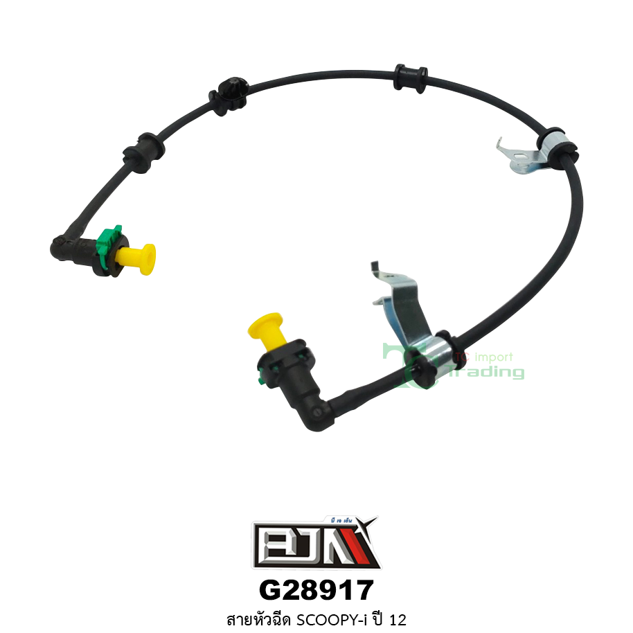 G28917 สายหัวฉีด SCOOPY-i ปี 12