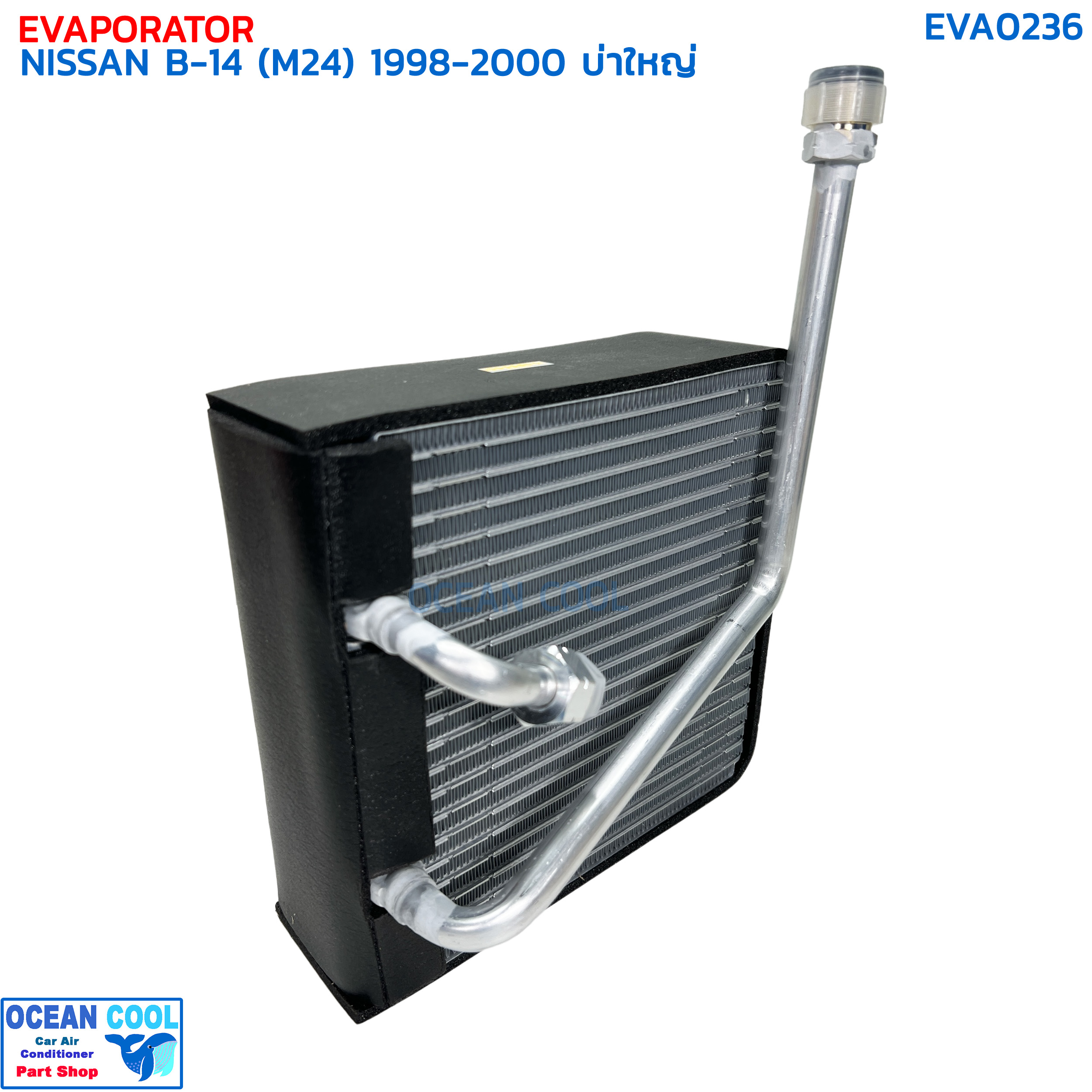 คอยล์เย็น นิสสัน ซันนี่ ซาลูน B14 ปี 1998 - 2000 บ่าใหญ่ M24 EVA0236 EVAPORATOR NISSAN SUNNY SALOON B-14 '98-'20 ตู้แอร์ คอยเย็น คอล์ยเย็น เกรียวใหญ่