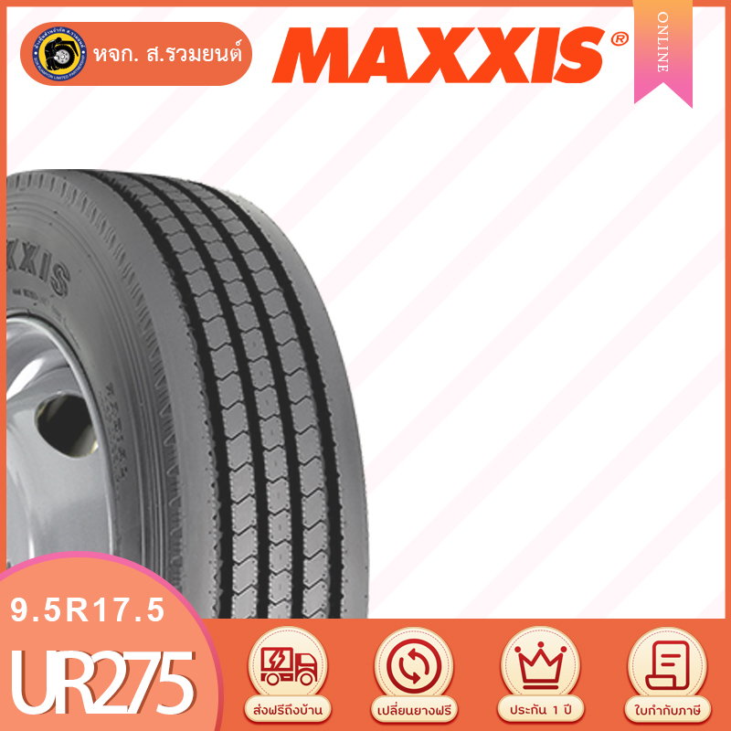 MAXXIS 9.5R17.5 UR275 ยางแม็กซิส ยางรถหกล้อ ยางรถบรรทุก ยางเรเดียล