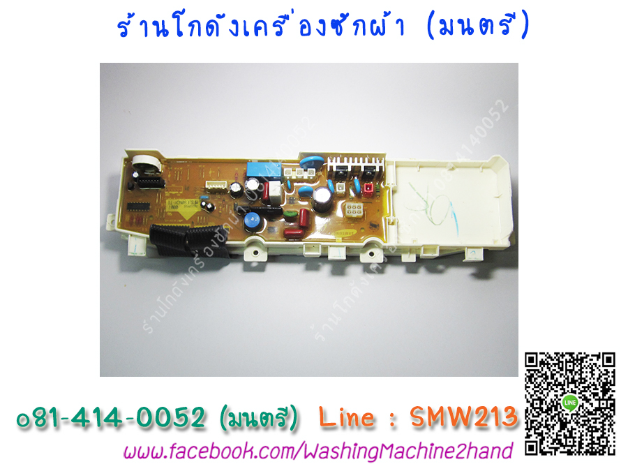 แผง Samsung WA85U7