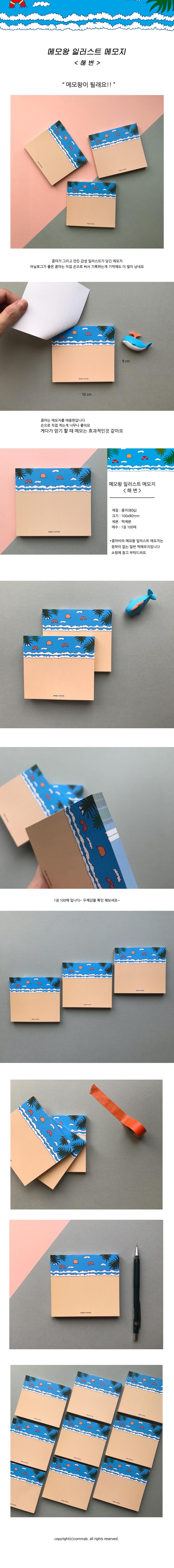 Memo Wang Illustrated Memo Pad - Beach สำเนา ชื่อสินค้ายาววววววววววววววววววววววววว มากๆ มากเกินไปล๊าววววววววววววววววววววววววว ยัง ยังจะยาวอีกกกกกกกกกกกกกกกกกกกกกก เห้ออออออออออออออออออออออออออ ยัง ยังจะยาวอีกกกกกกกกกกกกกกกกกกกกกก เห้ออออออออออออออออออออออ