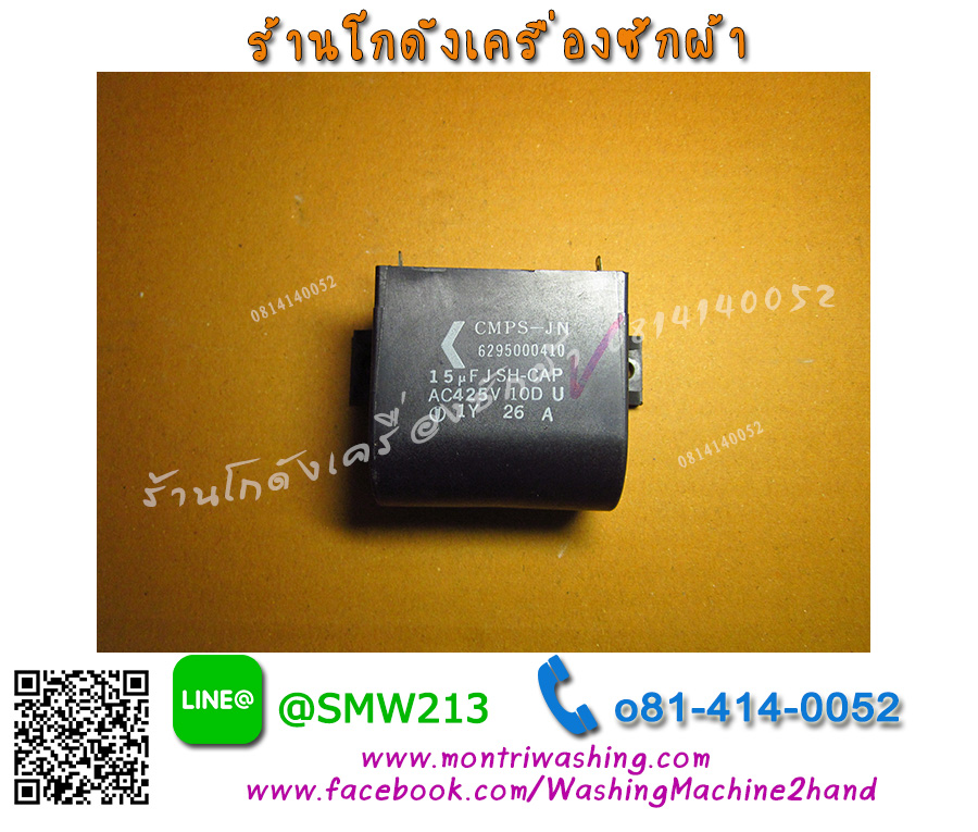 Capacitor 15uF/425V
