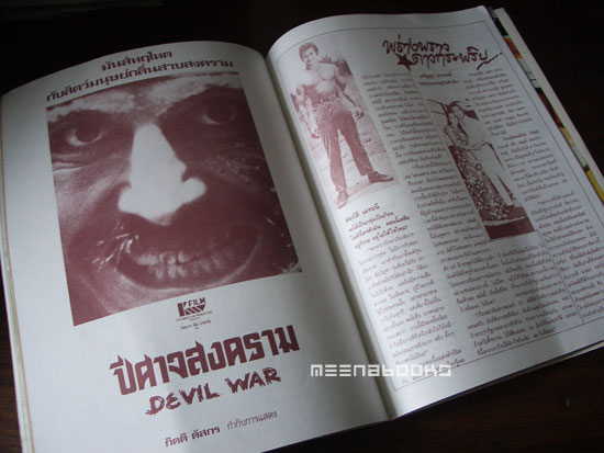 ๖๗ ปี ภาพยนตร์ไทย ๒๔๖๖-๒๕๓๓