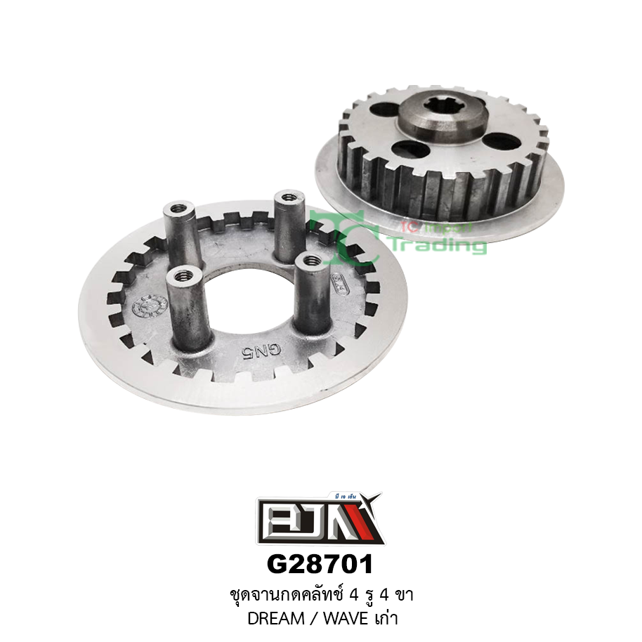 G28701 ชุดจานกดคลัตช์ 4รู / 4 ขา DREAM / WAVE เก่า