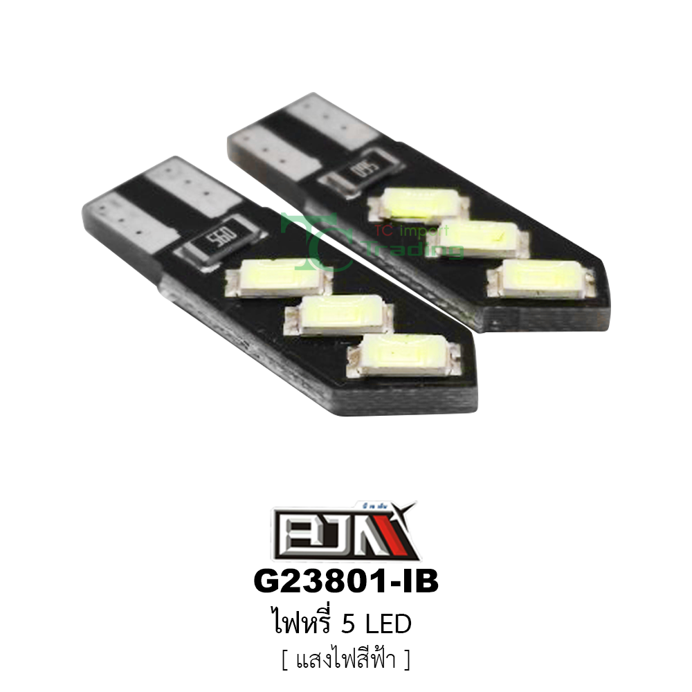 [BJN บีเจเอ็น] G23801-IB ไฟหรี่ 5 LED แสงไฟแสดงผลจะเป็น สีฟ้า *1 คู่*