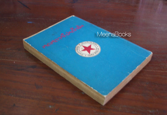 เบอร์ลินรันทด (Escape From East Berlin to West Berlin)