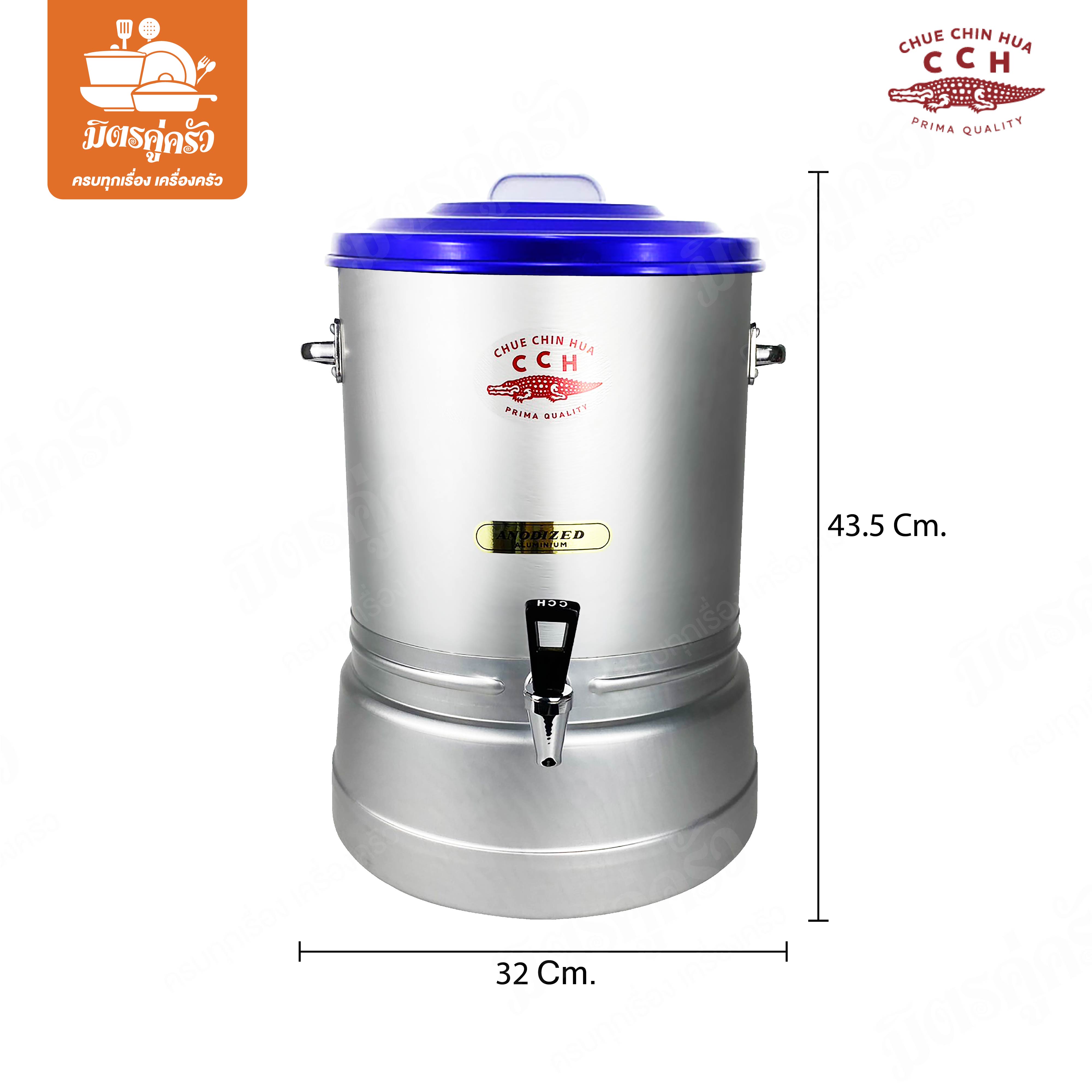 คลูเลอร์น้ำดื่ม อลูมิเนียม ตราจระเข้แท้ 26/28/32/36 ซม.