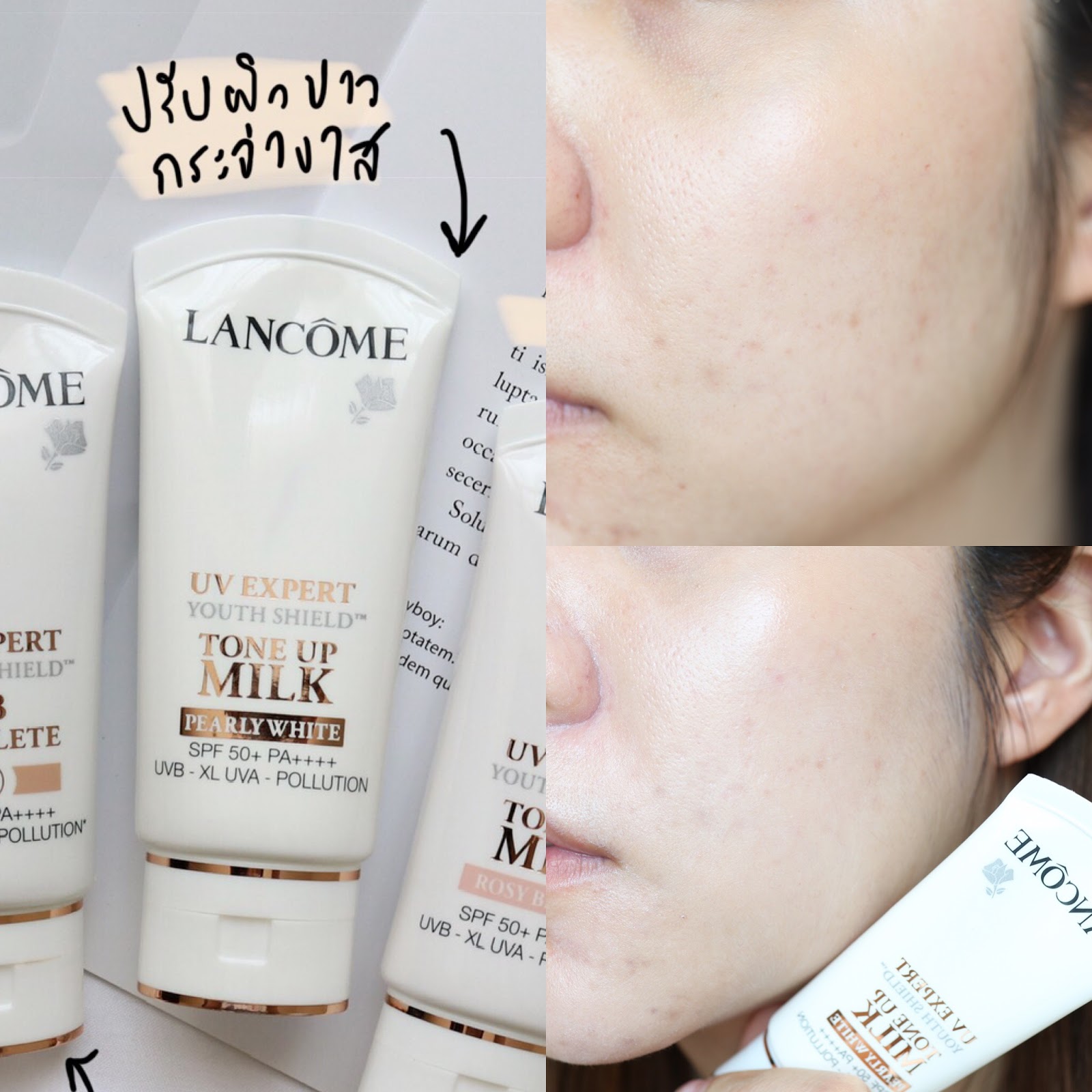 กันแดดเนื้อน้ำนม Lancome UV Expert Youth Shield Milky Bright Multi-Protection Ultime SPF 50 PA++++ 50ml.