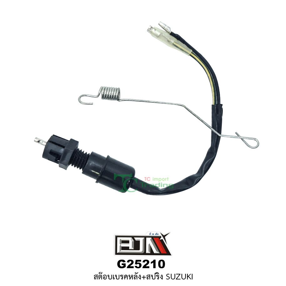 G25210 สต๊อบเบรคหลัง+สปริง SUZUKI