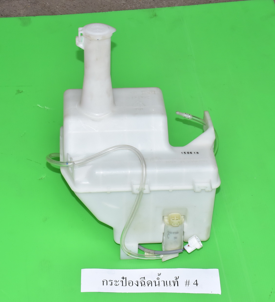 กระป๋องฉีดน้ำ เบอร์ 4