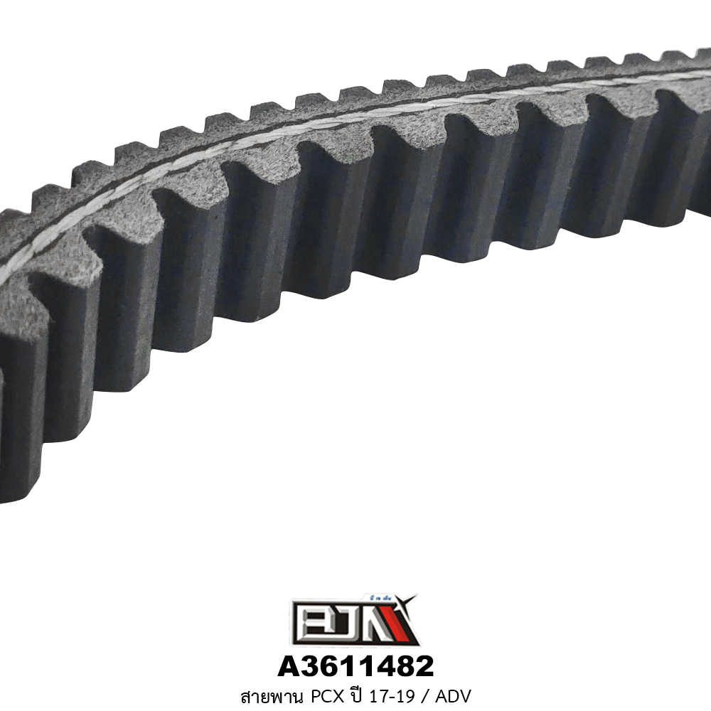 A3611482 สายพาน PCX ปี 17-19 / ADV