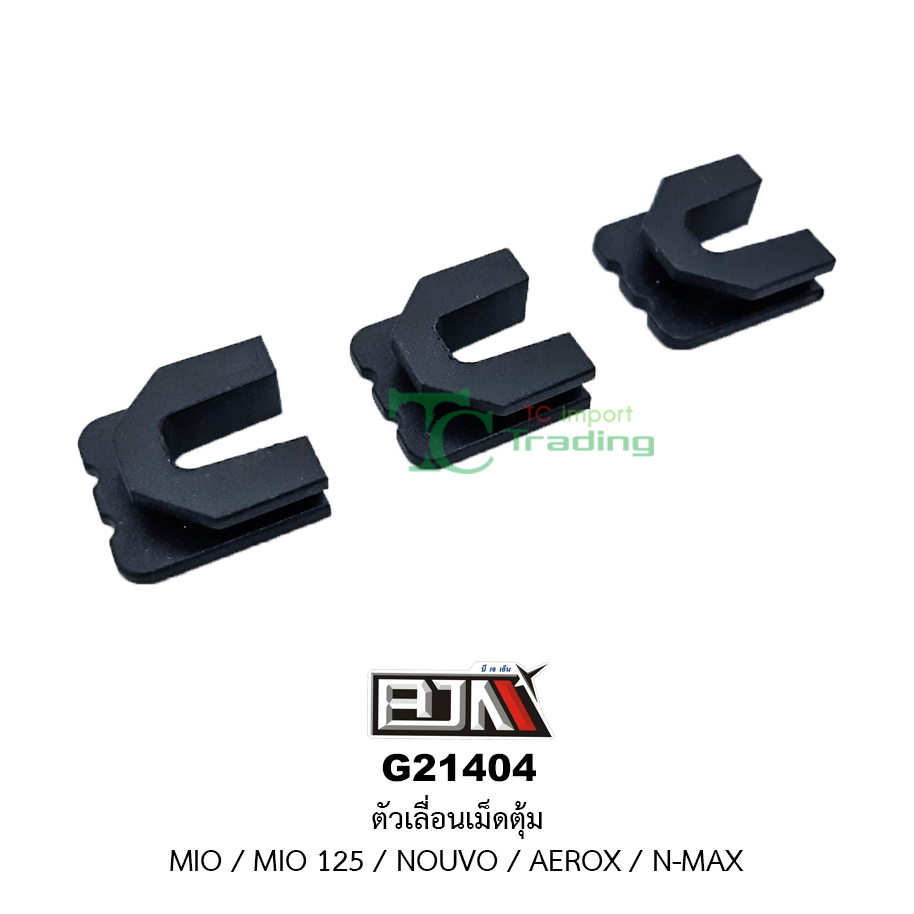 G21404 ตัวเลื่อนเม็ดตุ้ม MIO/MIO 125/NOUVO/AEROX/N-MAX ( 1 ชุดมี 3 ตัว )