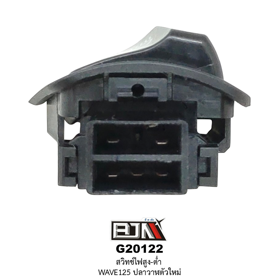 G20122สวิทช์ไฟสูง-ต่ำ WAVE 125 ปลาวาฬตัวใหม่