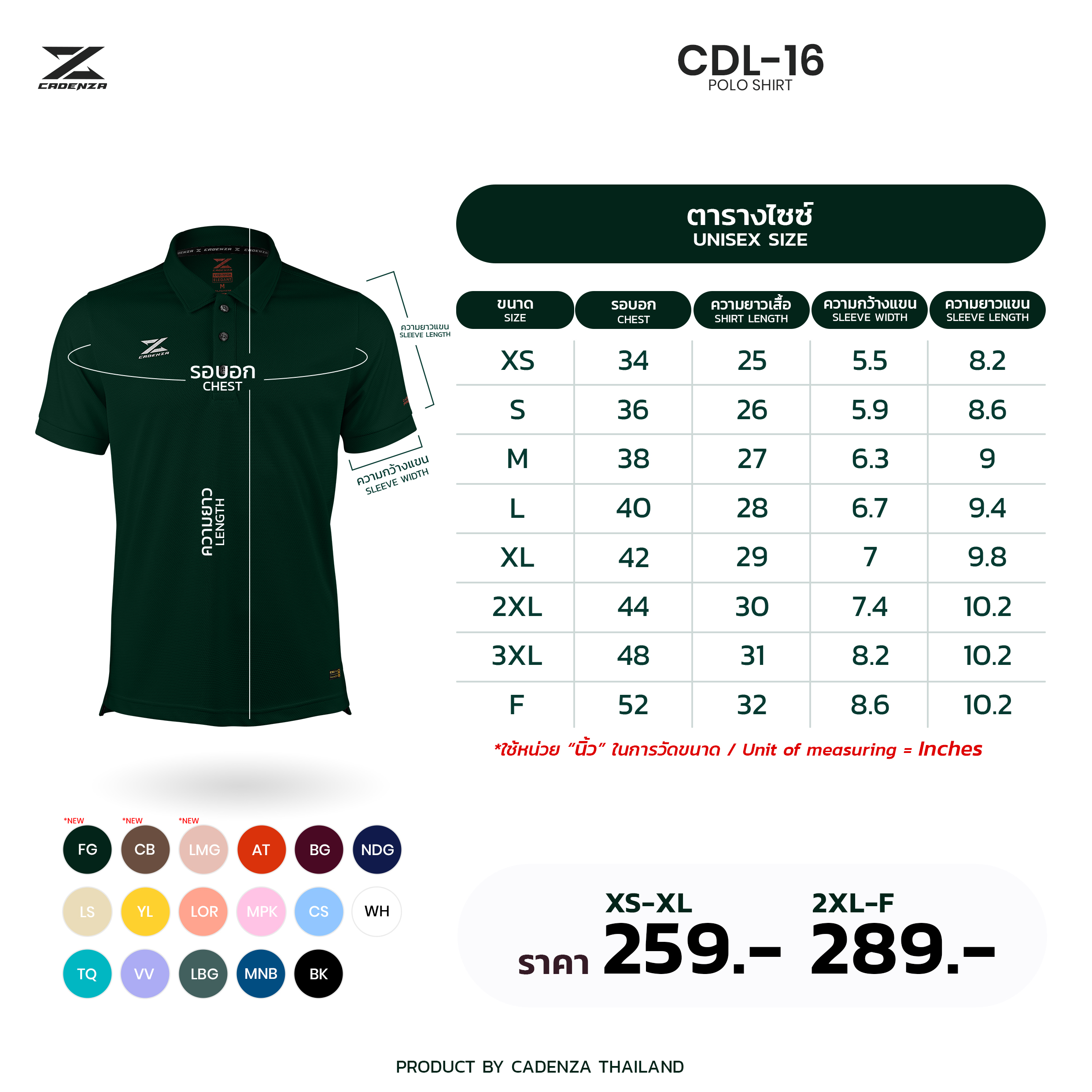 เสื้อโปโล สปอร์ต คาเด่นซ่า NEW CDL-16 PREMIUM POLO สีน้ำตาล