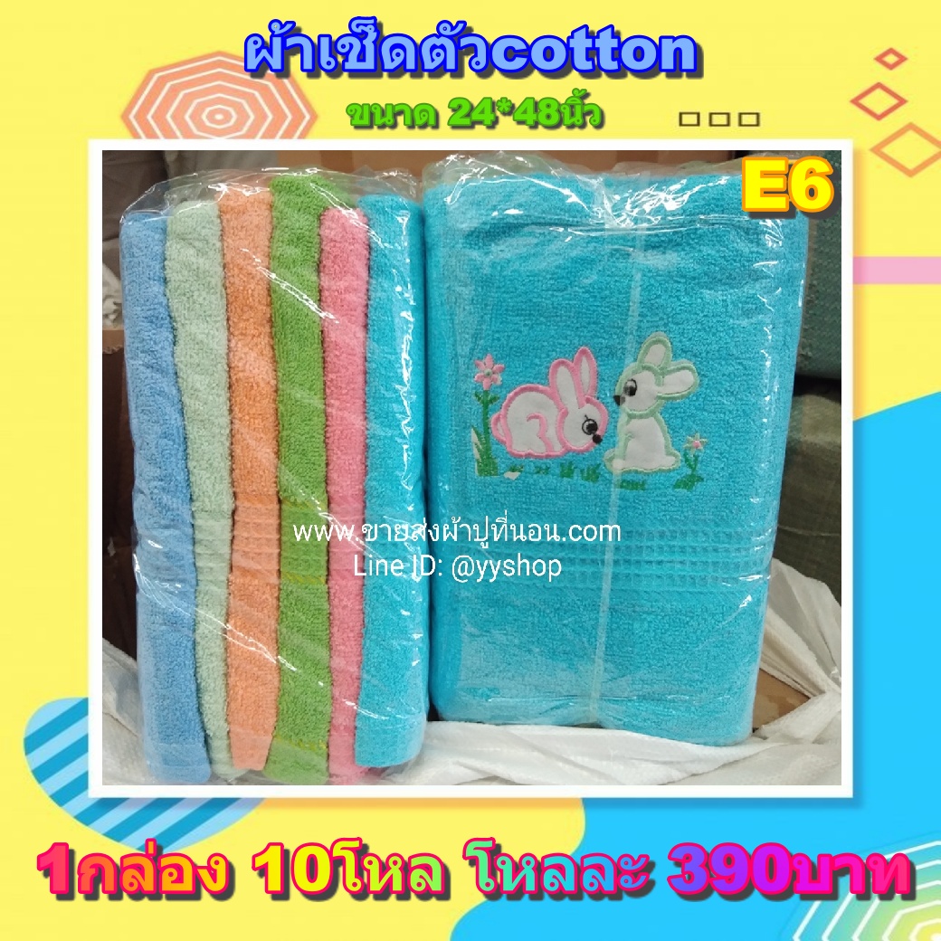 ผ้าเช็ดตัวcotton (ขนาด24*48) คละสี 10โหล